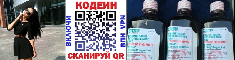 Кодеин Purple Drank MEGA маркетплейс Ленинск-Кузнецкий